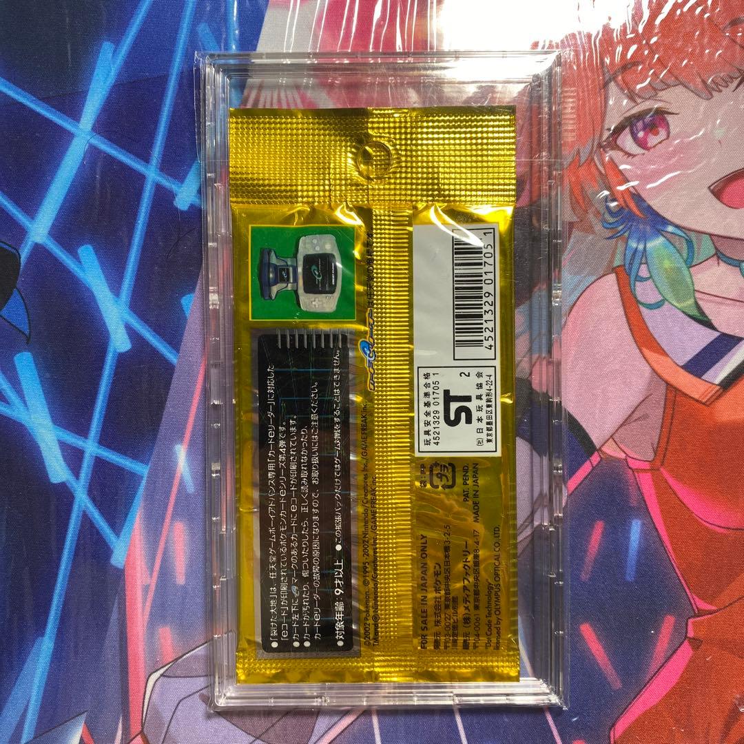 未開封パック ポケモンカードe 基本拡張パック第4弾 裂けた大地