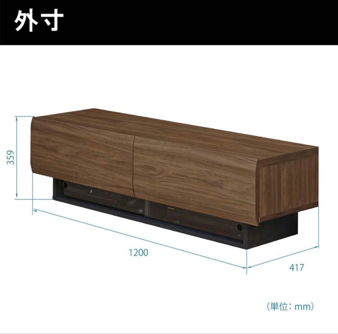 【美品】白井産業 テレビ台 120センチ