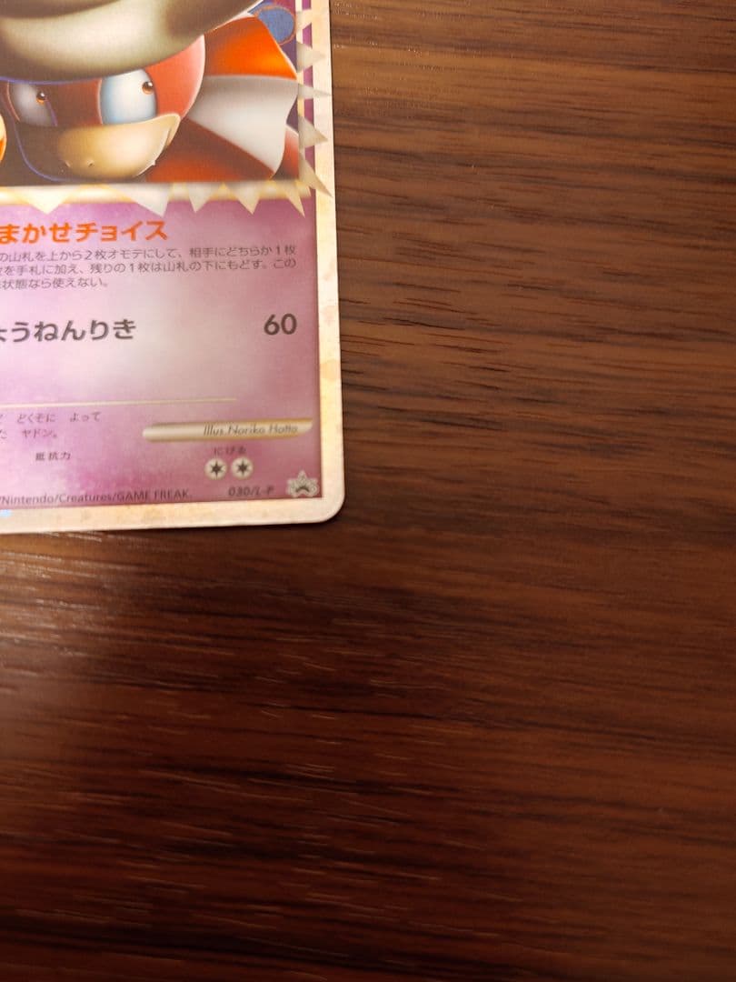 ※最終値下げ ポケモンカードゲーム ヤドキング グレート プロモ ドミノピザ