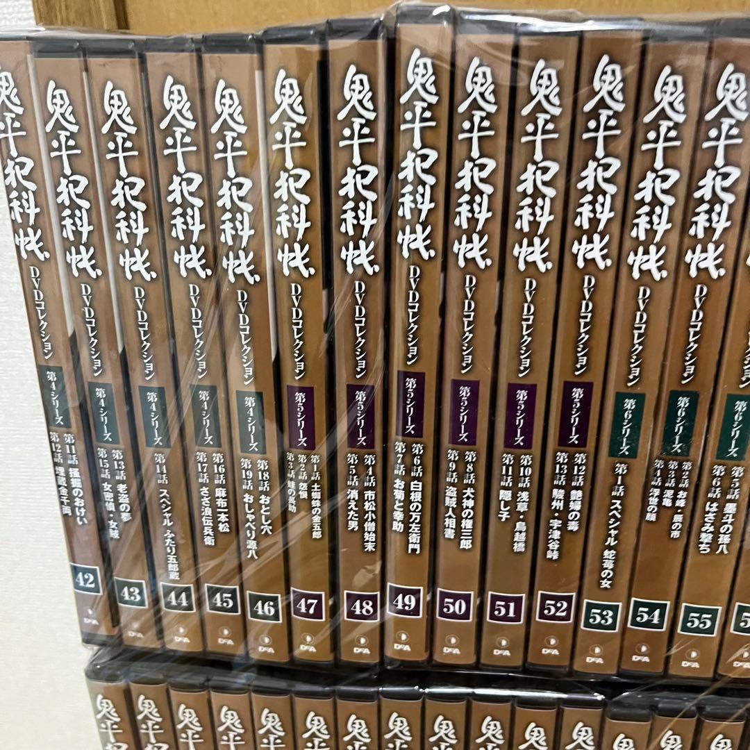 【冊子付き】鬼平犯科帳 DVDコレクション 全81巻セット　デアゴスティーニ