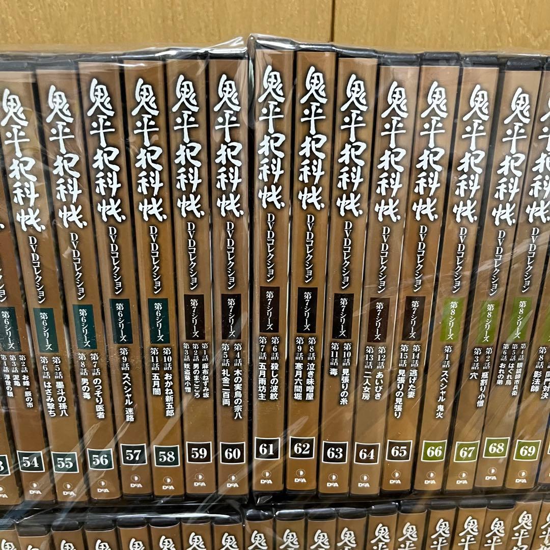 【冊子付き】鬼平犯科帳 DVDコレクション 全81巻セット　デアゴスティーニ