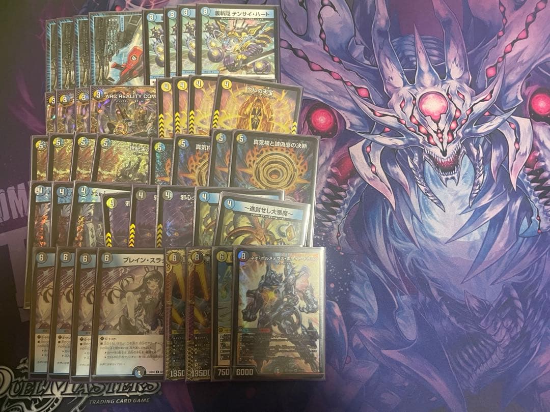 ドロマーコンプレックス デッキ