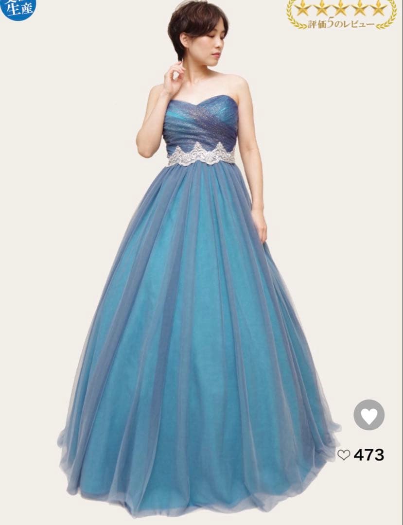 【ドレスルームアミ】　ブルーロングドレス