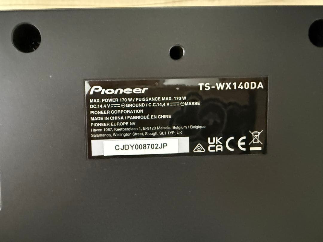 カロッツェリア　サプウーファー　TS-WX140DA