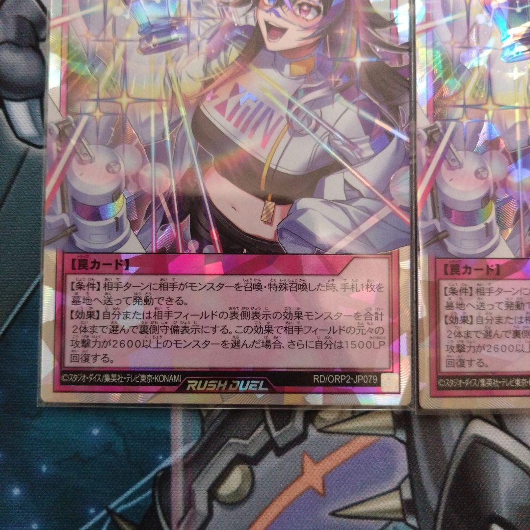 遊戯王ラッシュデュエル　シャイニーシェイディー　オーバーラッシュレア　3枚セット