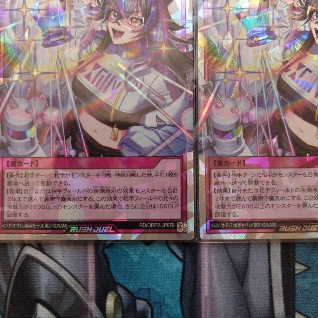 遊戯王ラッシュデュエル　シャイニーシェイディー　オーバーラッシュレア　3枚セット