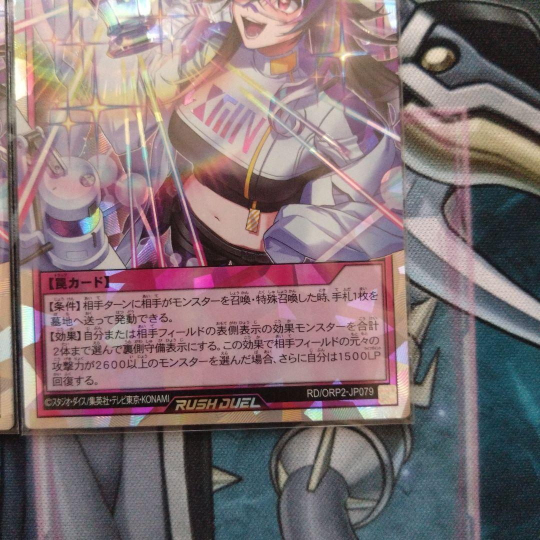 遊戯王ラッシュデュエル　シャイニーシェイディー　オーバーラッシュレア　3枚セット