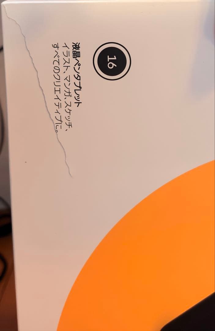 液タブ・ペンタブ Wacom Cintiq 16 DTK1660K0D