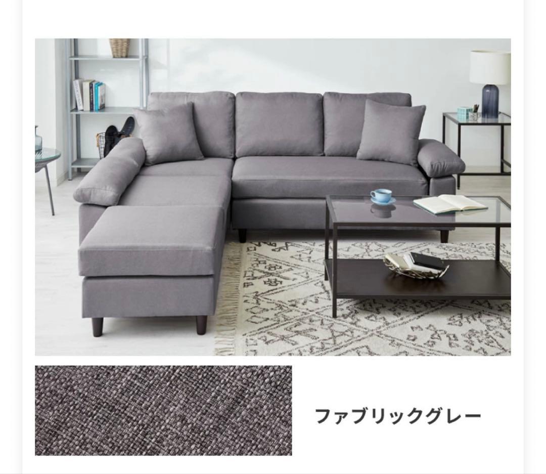 コーナーソファ　カウチソファ　オットマン　3人掛け　4人掛け
