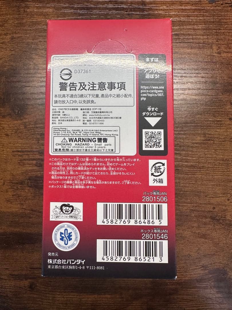 受け継がれる意志ONE PIECE 1ボックス　新品未開封