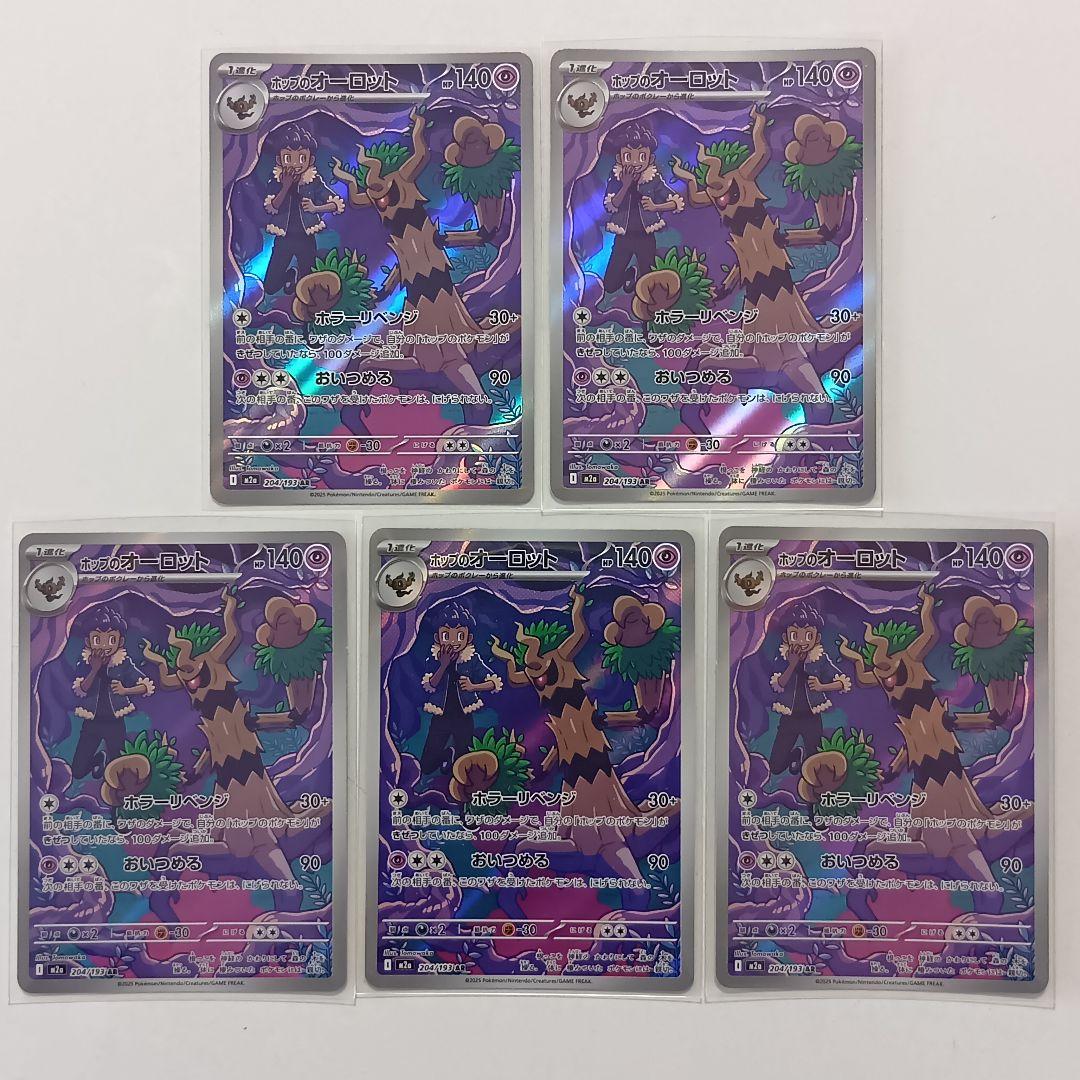 ポケモンカード　CHR 3枚　AR 75枚　まとめ売り　グラードン Nのゼクロム