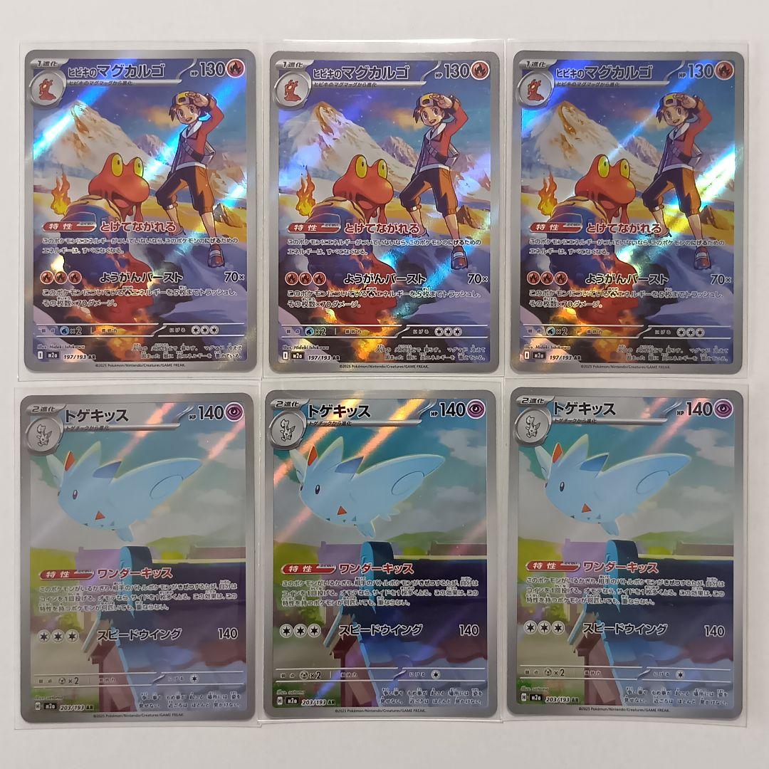 ポケモンカード　CHR 3枚　AR 75枚　まとめ売り　グラードン Nのゼクロム