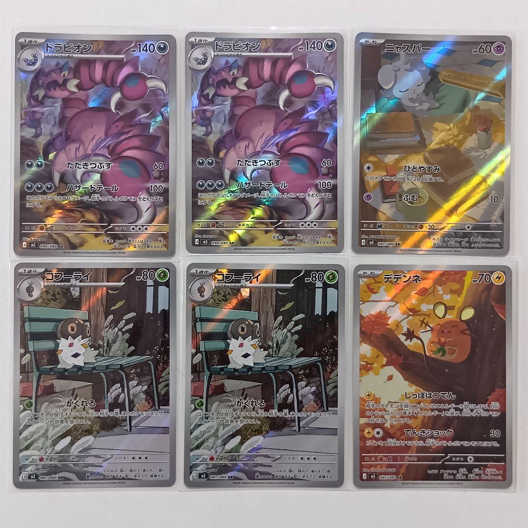 ポケモンカード　CHR 3枚　AR 75枚　まとめ売り　グラードン Nのゼクロム