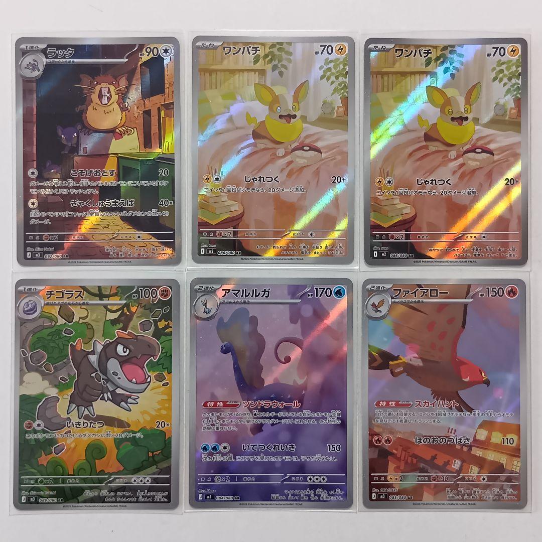 ポケモンカード　CHR 3枚　AR 75枚　まとめ売り　グラードン Nのゼクロム