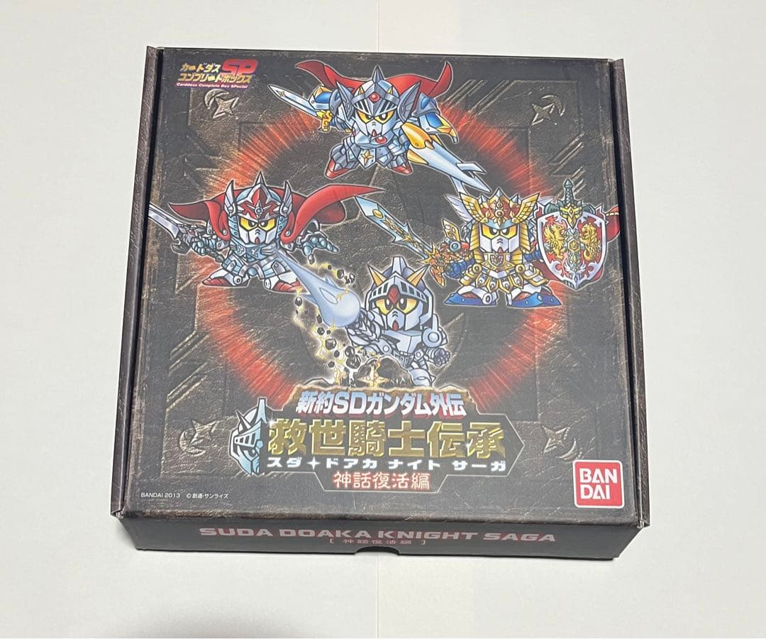 新約SDガンダム外伝 救世主騎士伝承 スダ・ドアカ ナイト サーガ 神話復活編