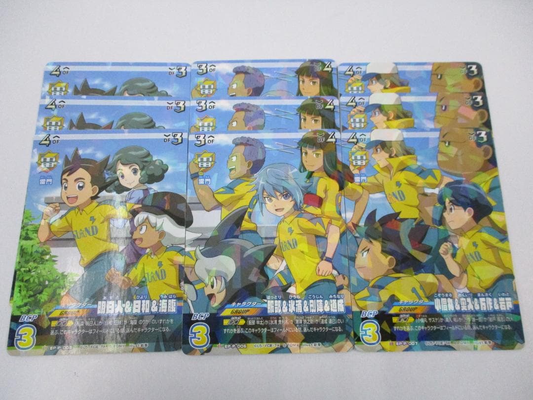 イナズマイレブン イレブンプレカ　プロモ　各3枚　雷門イレブン