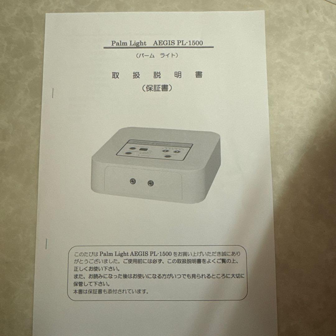 Palm Light 美顔器 パームライト