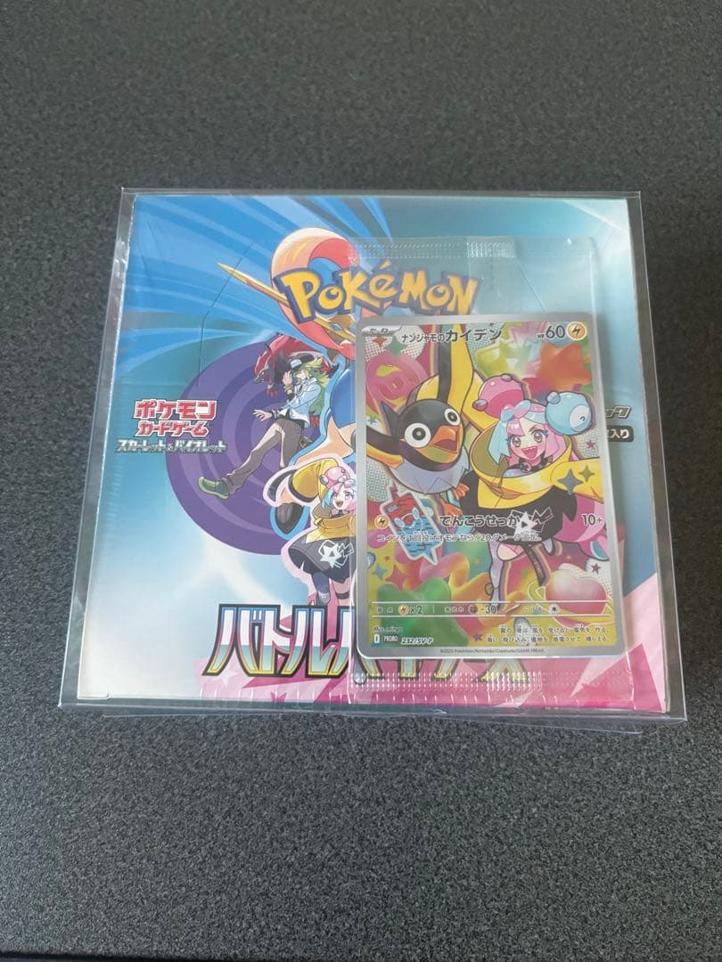 プロモ付 バトルパートナーズ　新品未開封　シュリンク付