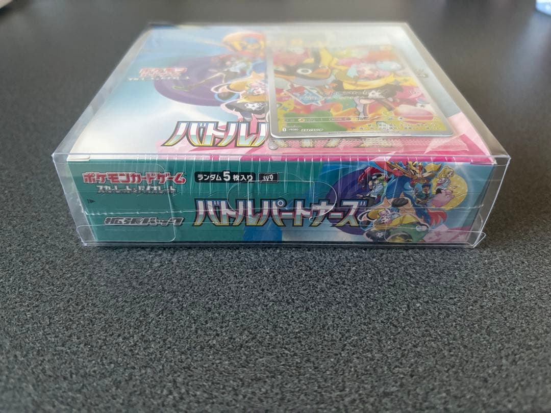 プロモ付 バトルパートナーズ　新品未開封　シュリンク付