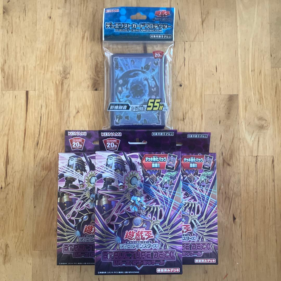 遊戯王 ストラクチャーデッキ リバース・オブ・シャドール×3個&影依融合セット