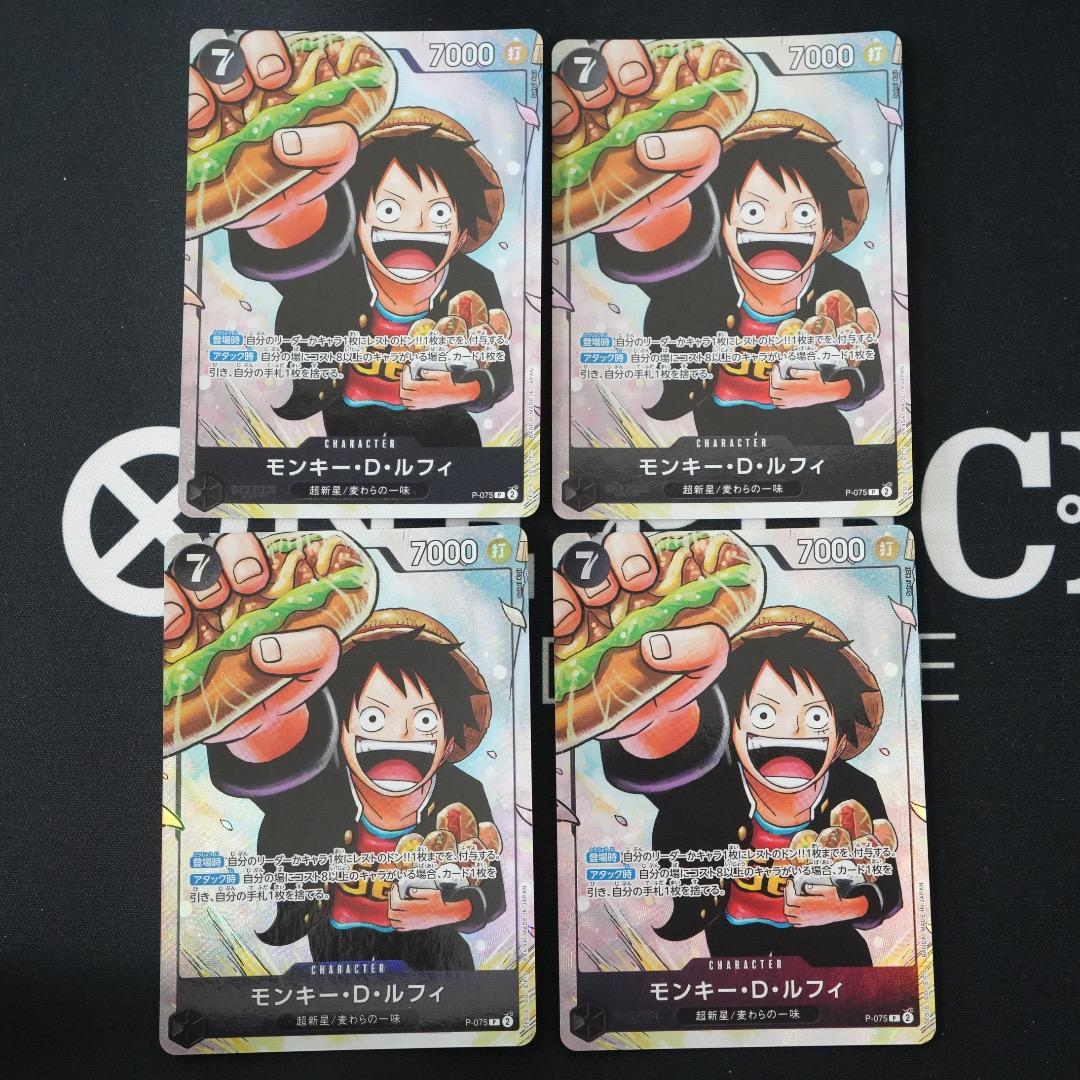 ルフィ：最強ジャンプ5月号 P-075