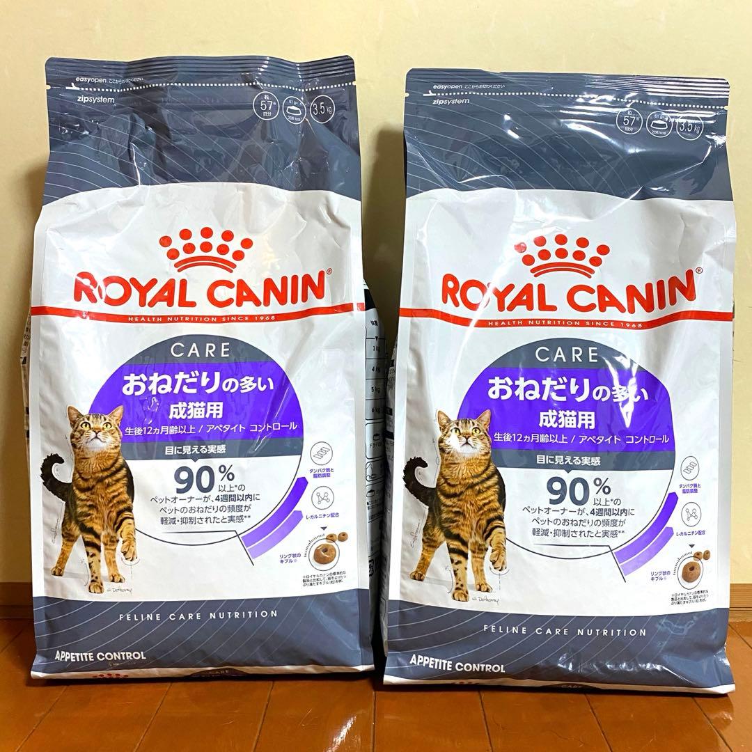  CANIN おねだりの多い成猫用 3.5kg 【2袋】