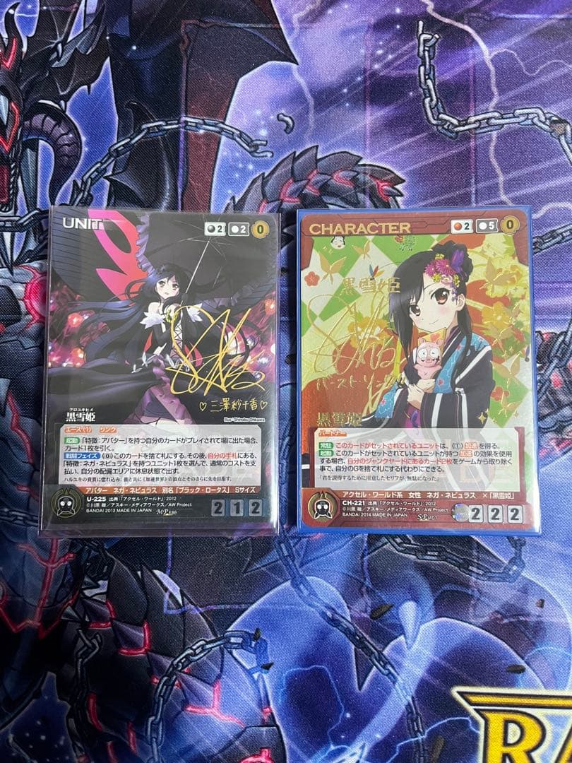 黒雪姫　サイン　クルセイド　アクセルワールド