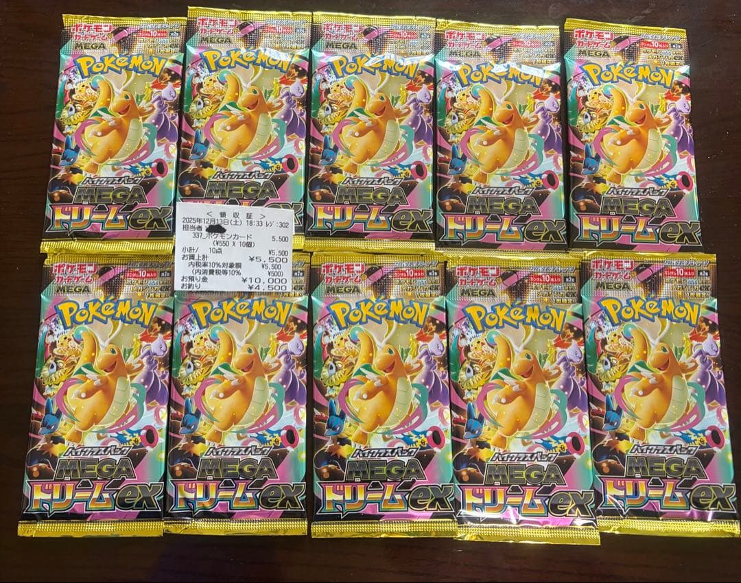 メガドリームex 未開封　1BOX