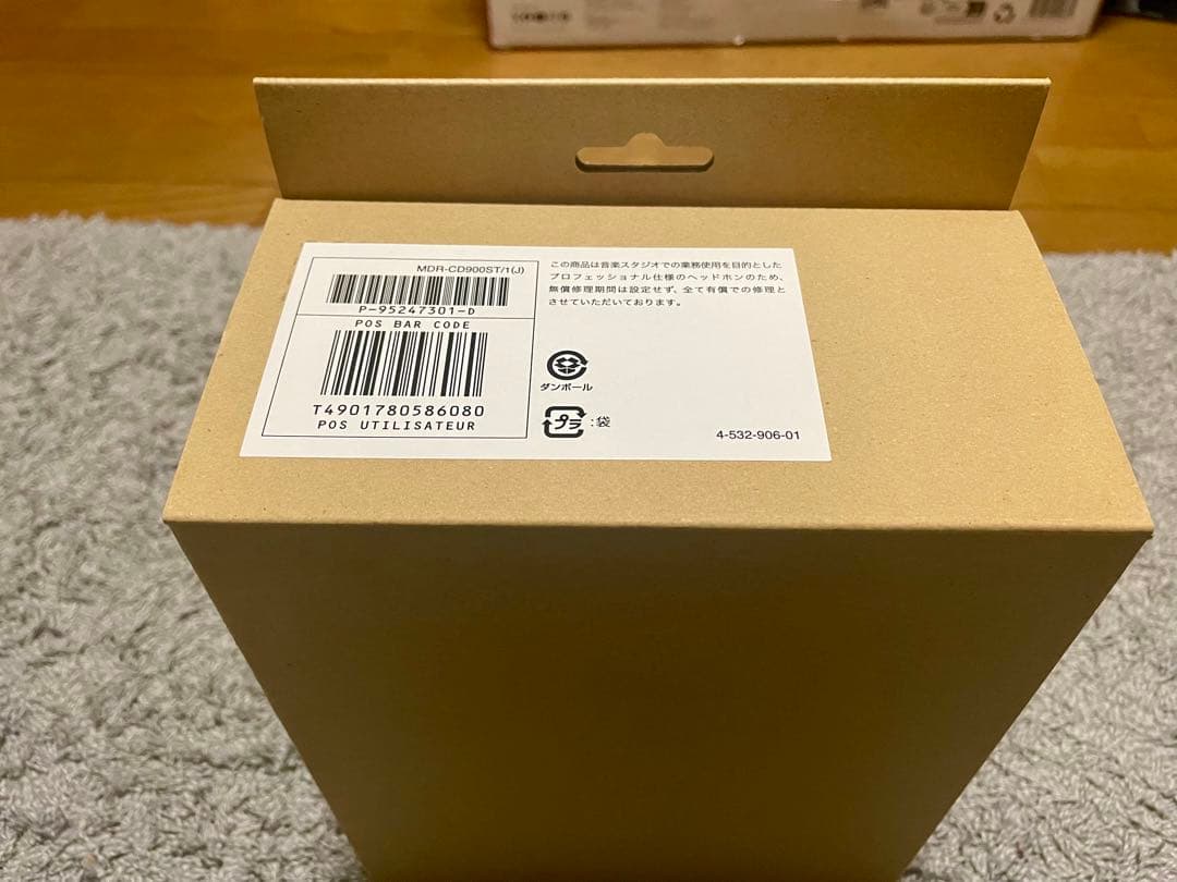 マロン　SONY　STUDIO MONITOR 有線ヘッドホン