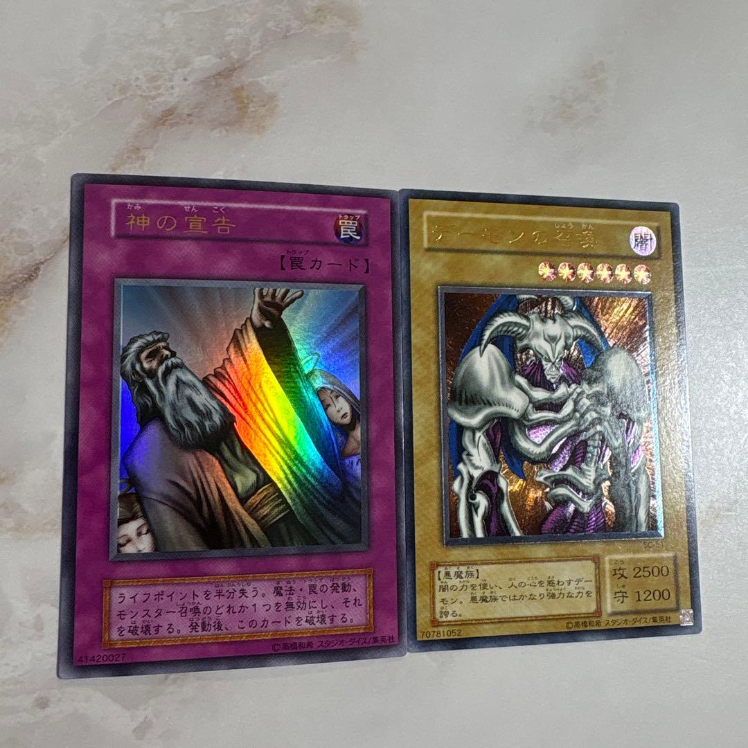 遊戯王　初期カード　まとめ売り