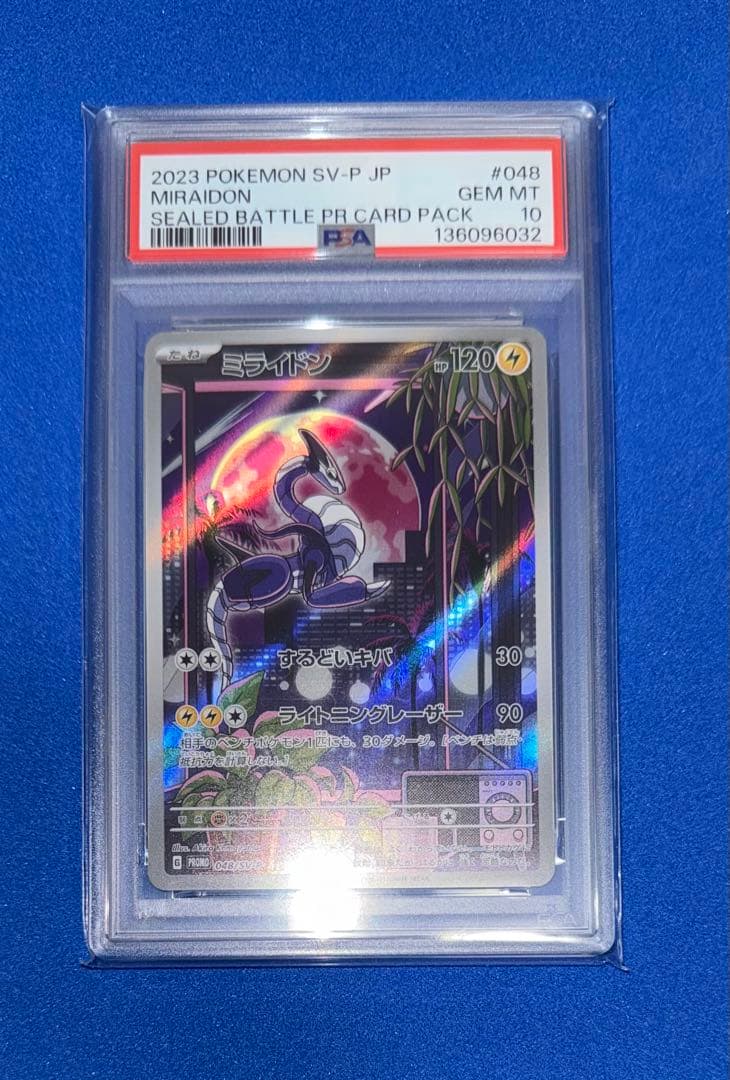ミライドン　プロモ　PSA10