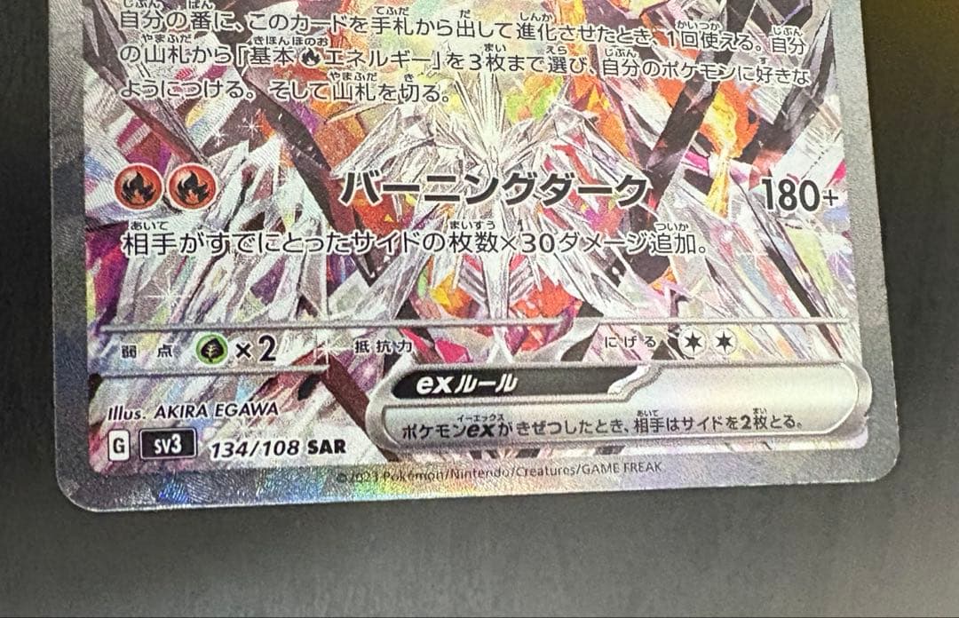 ミュウex リザードンex sar ポケモンカード151 黒炎の支配者