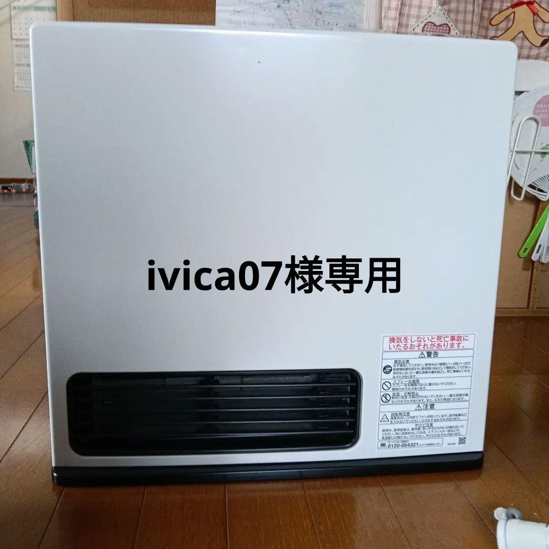 Rinnai SRC-365E プロパンガス用ファンヒーター　ガスホース付き