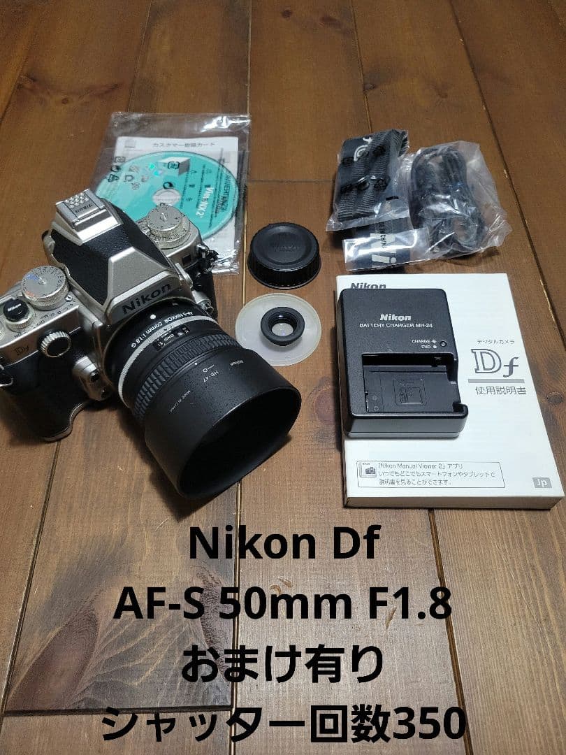 Nikon Df AF-S Nikkor 50mm F1.8Gセット
