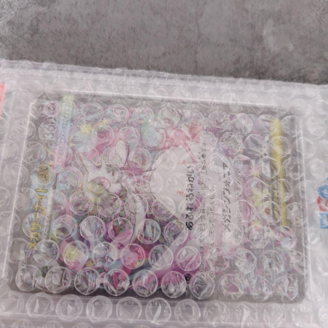 メガサーナイトex PSA10