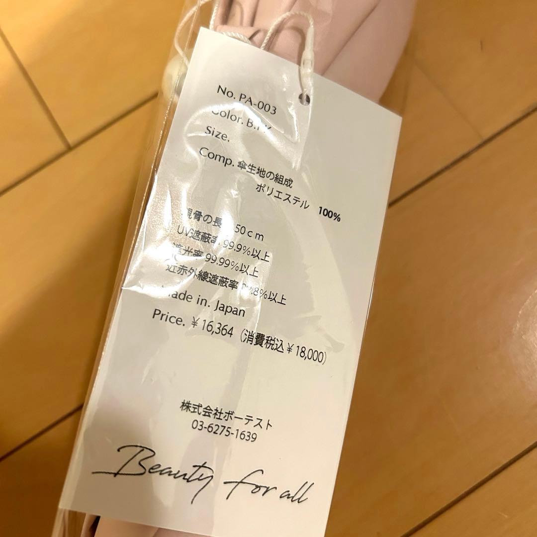 石井美保さん 日傘