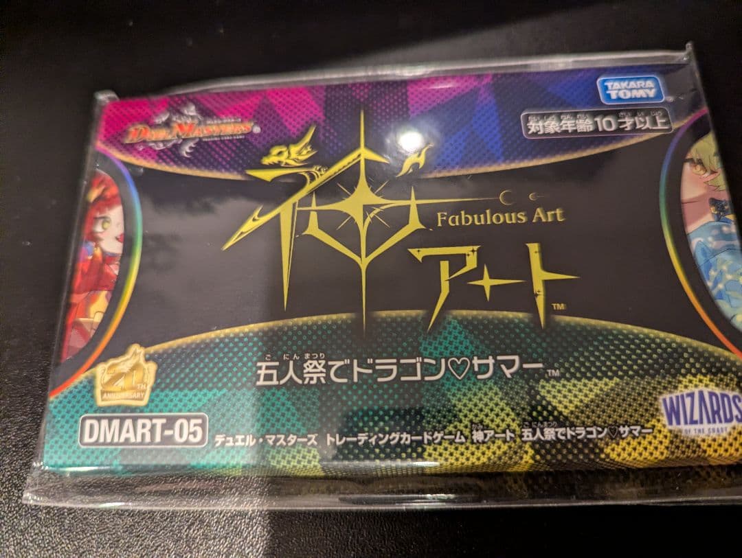 【早いもの勝ち　最安値】 五人祭でドラゴン♡サマー DMART-05