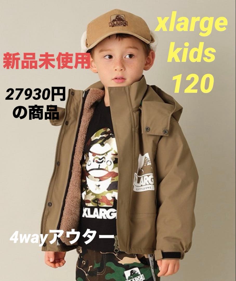 xlarge kids 4way アウター 120