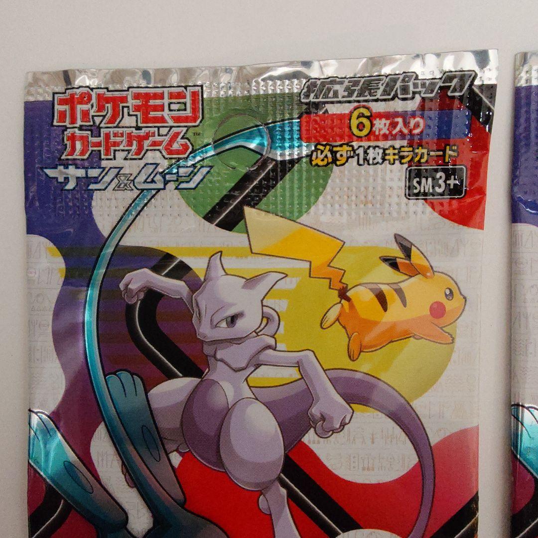 ひかる伝説 2パック