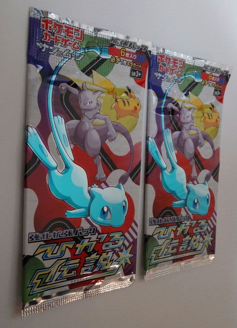 ひかる伝説 2パック