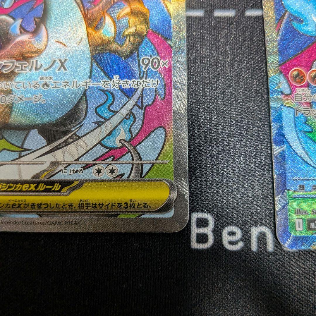 メガリザードンX ex RR MA SR セット