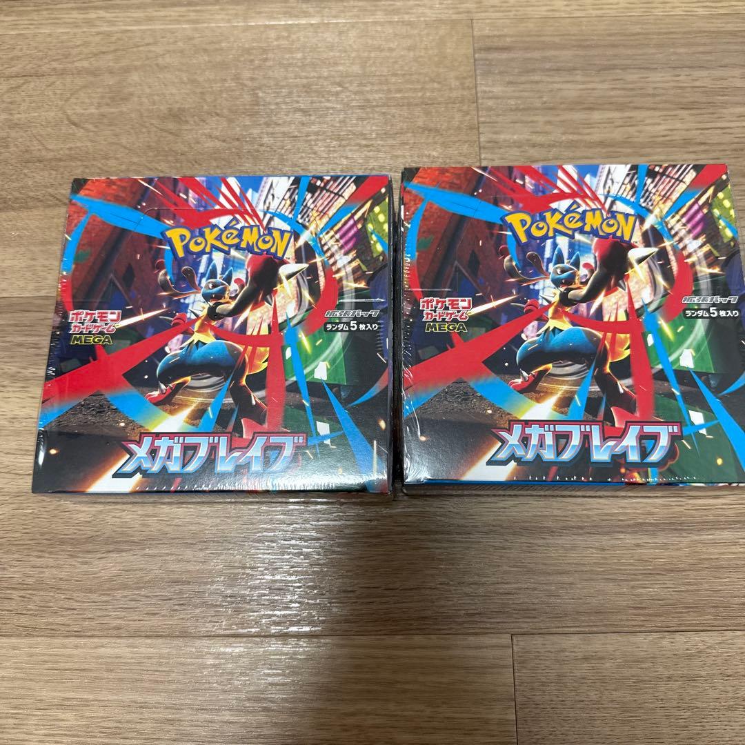 ポケモンカードゲーム メガブレイブ 5枚入り30パック 3セット
