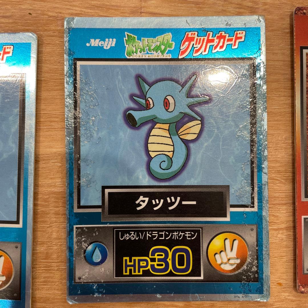 ポケモンゲットカード　9枚セット