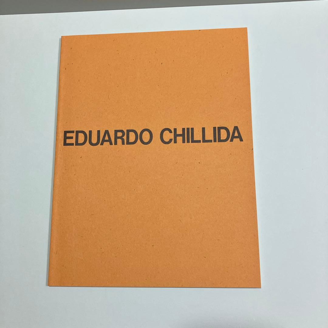 エドュワルド・チリィーダ　アートポスター1985年シカゴアートフェア➕展覧会図録