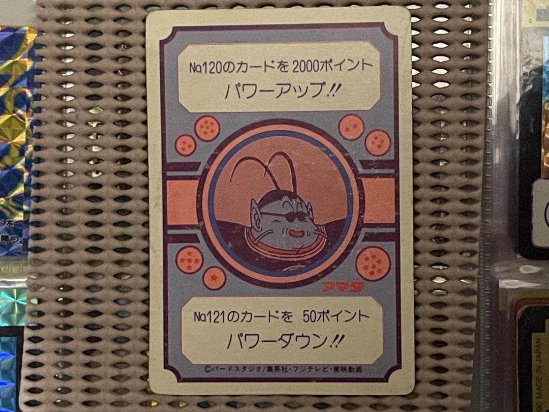 ドラゴンボール　キラ　アマダ　界王