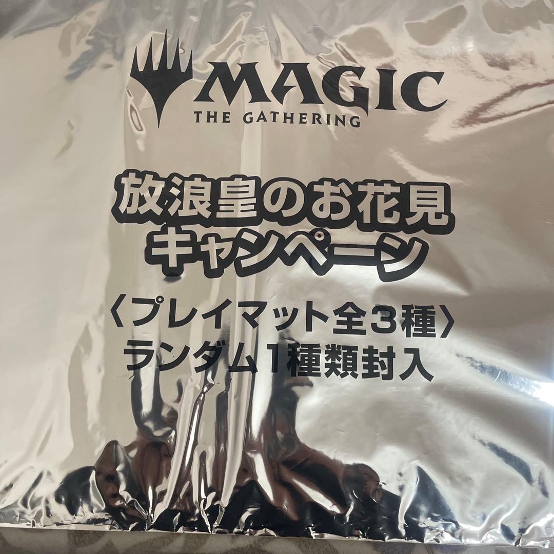 MTGプレイマット 放浪皇のお花見キャンペーン 放浪皇　藤ちょこ