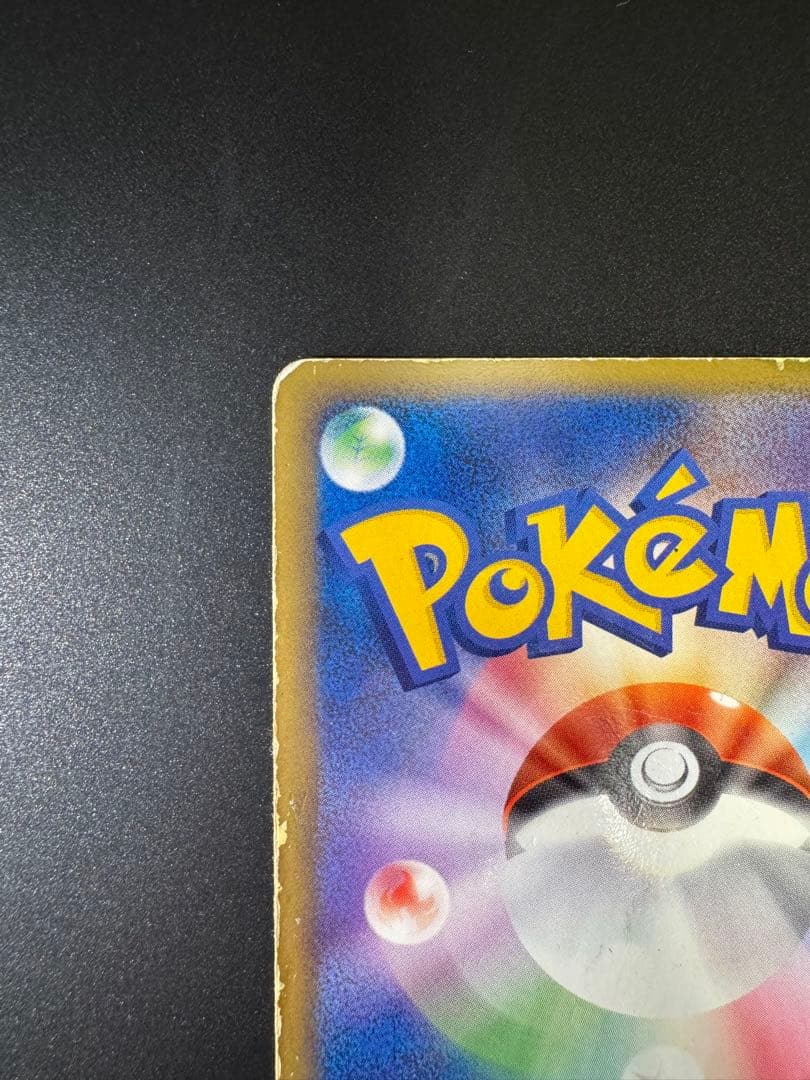 ポケモンカード R団のスイクンex 069/084