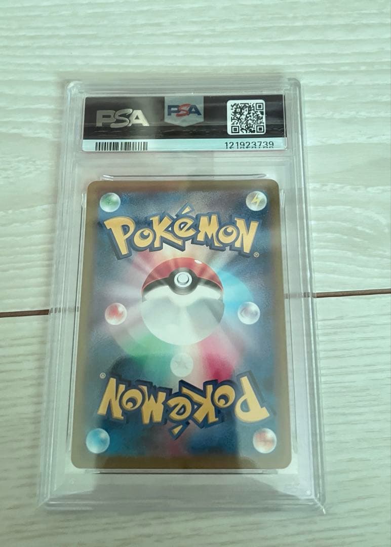 ピカチュウ: プロモ P [S-P 272] (プロモーションカード「S-P」)