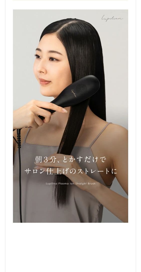 ルピリーナ ヒートブラシ プラズマイオン ヘアアイロン ブラック