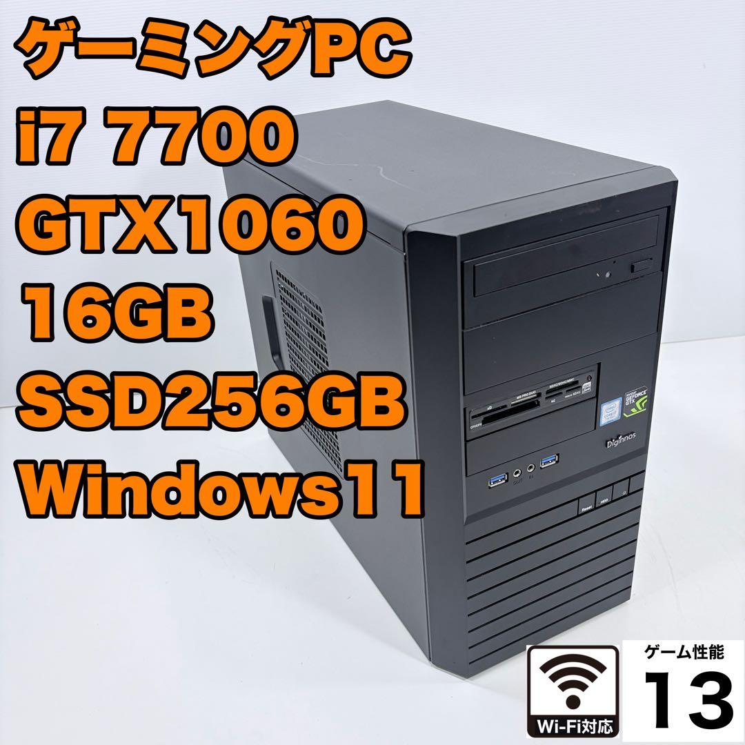 ゲーミングPC i7 7700 GTX1060 フォートナイト他FPSゲーム快適